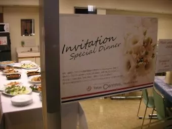 Tokyo dinner sign